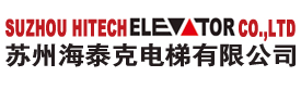 蘇州海泰克電梯有限公司